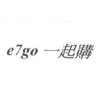 e7go 一起購