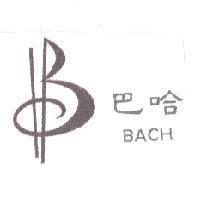 巴哈 BACH 及圖