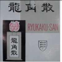 龍角散及圖