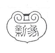 新象及圖