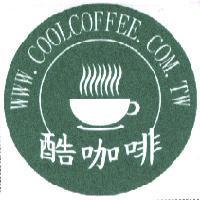 酷咖啡,www.coolcoffee.com.tw 及圖