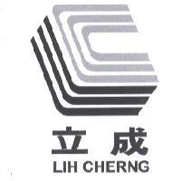 立成 LIH CHERNG 及圖