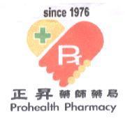 正昇 Prohealth 及圖