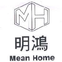 明鴻 MEAN HOME 及圖