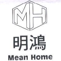 明鴻 MEAN HOME 及圖