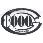 G8000 power racing 及圖