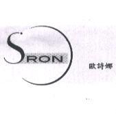 SRON 歐詩娜