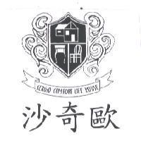 沙奇歐 SERGIO 及圖