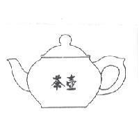 茶壺及圖