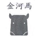 金河馬及圖