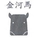 金河馬及圖