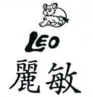 麗敏及圖 LEO 