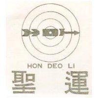 聖運及圖 HON DEO LI 
