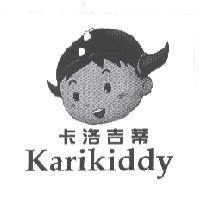 卡洛吉蒂 Karikiddy 及圖