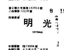 明光 CITDKD 