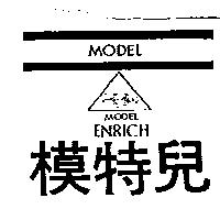 模特兒及圖 MODEL 