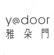 雅朵門 y@door