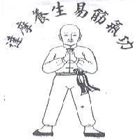 達摩養生易筋氣功