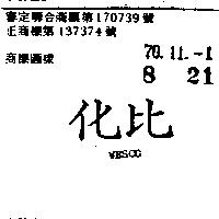 化比 WESCO 