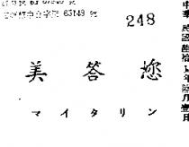 美答您