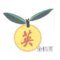 金桔英 英及圖