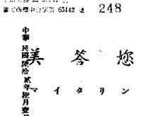 美答您