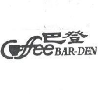 巴登 Bar-Den Coffee 設計圖