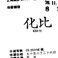 化比 KENCO 