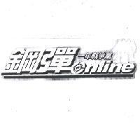 鋼彈/一年戰爭篇/online 及圖