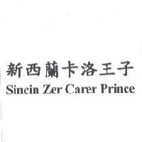 新西蘭卡洛王子 Sincin Zer Carer Prince