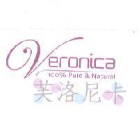 芙洛尼卡 Veronica