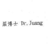 莊博士 Dr.Juang