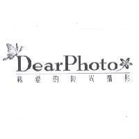親愛的時尚攝影 Dear Photo 及圖