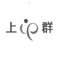 上群及圖