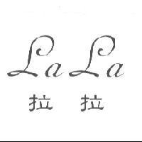 拉拉 LALA