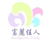 Gorgeous Lady 富麗佳人及圖