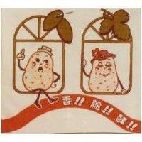 紅屋洋芋條包裝盒圖樣 洋芋片