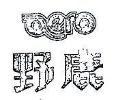 野鹿 AERO 