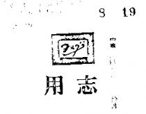 用志及圖