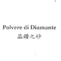 晶鑽之砂 Polvere di Diamante