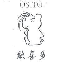 OSITO 歐喜多及圖