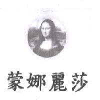 蒙娜麗莎 及圖
