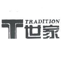 世家 TRADITION 及圖