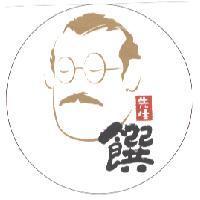 先生饌及圖