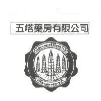 五塔藥房有限公司及圖