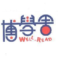 博學舍 WELL-READ 設計圖