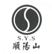 順陽山 S.Y.S 及圖