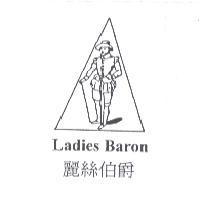 Ladies Baron 麗絲伯爵及圖