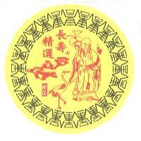 長壽精選及圖