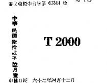 T2000 